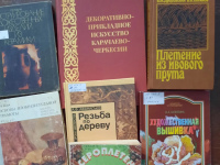 «РАЗГАДЫВАЯ ТАЙНЫ СТАРЫХ РЕМЁСЕЛ»
